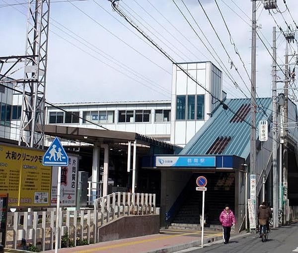 【周辺】鶴間駅(小田急 江ノ島線)まで1286m