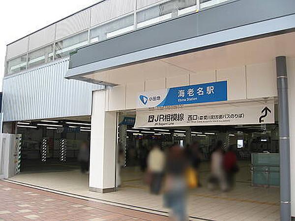 【周辺】海老名駅(小田急 小田原線)まで259m