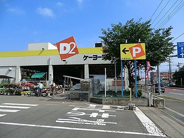【周辺】ケーヨーデイツー藤沢石川店まで425m