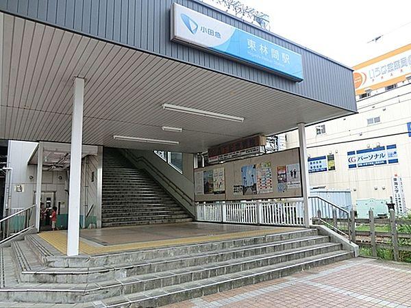 【周辺】東林間駅(小田急 江ノ島線)まで400m