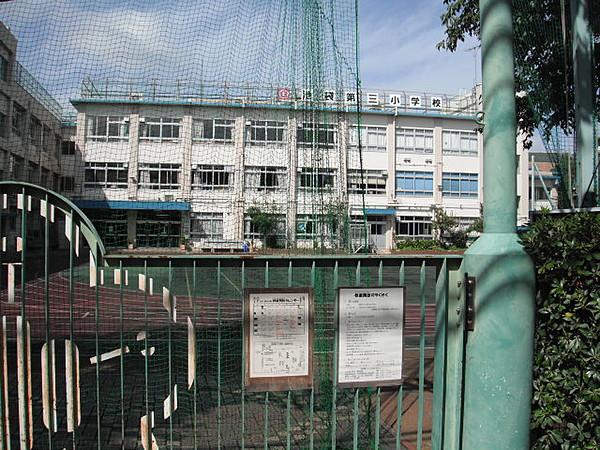 【周辺】小学校豊島区立池袋第三小学校まで161ｍ