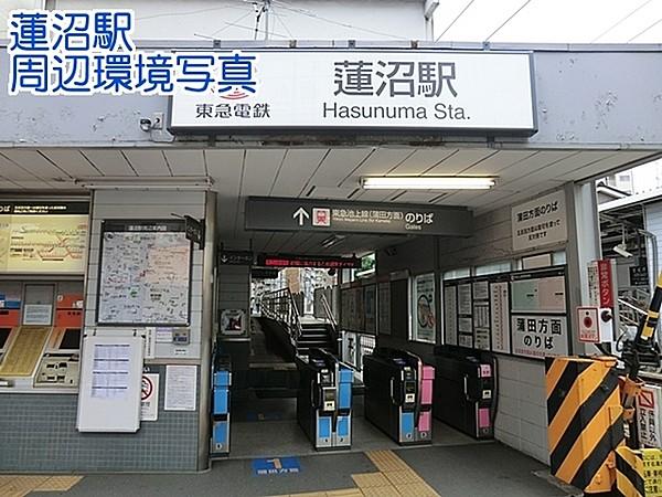 【周辺】蓮沼駅(東急 池上線)まで282m