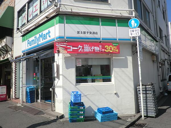 【周辺】ファミリーマート冨士屋新子安西口店 781m