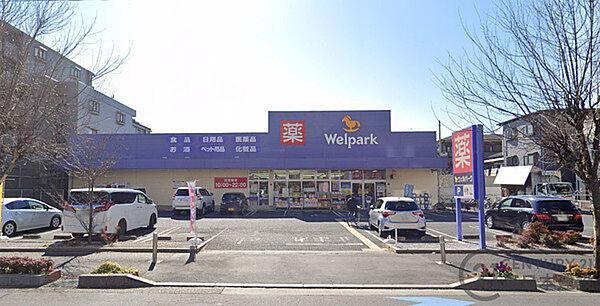 【周辺】ウェルパーク朝霞本町店まで761m、営業時間　10：00～22：00