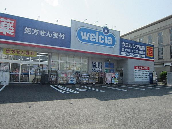 【周辺】ウエルシア東福生店まで508m