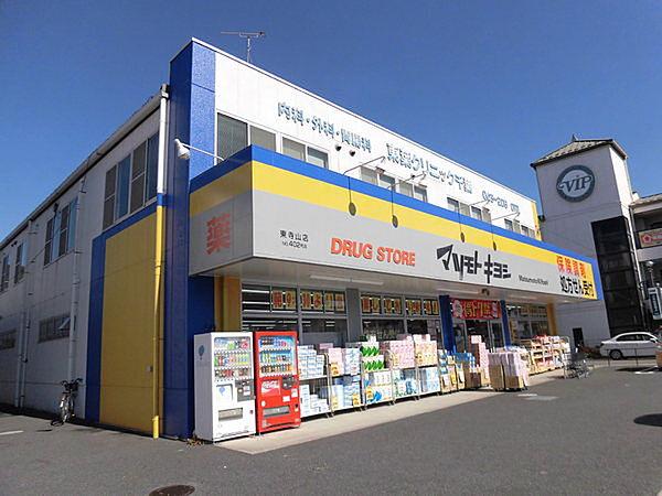 【周辺】マツモトキヨシ東寺山店まで396m