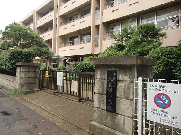 【周辺】千葉市立北貝塚小学校まで1015m