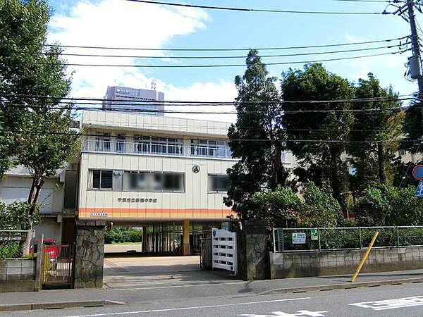 【周辺】千葉市立新宿中学校まで844m