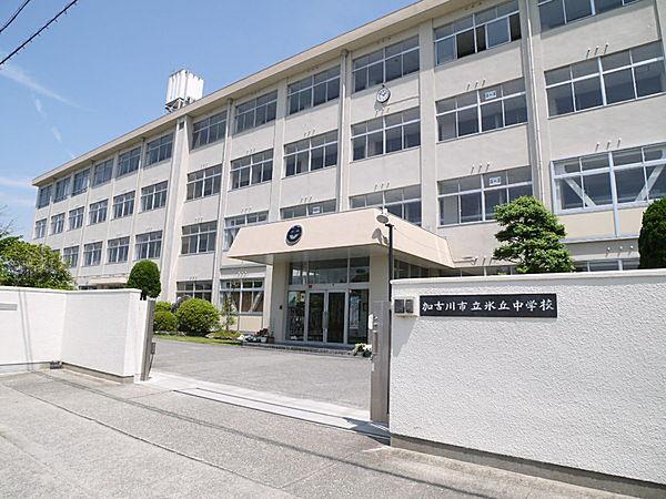 【周辺】加古川市立氷丘中学校まで1656m