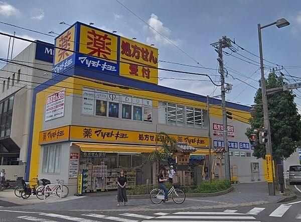 【周辺】マツモトキヨシ小金店まで618m