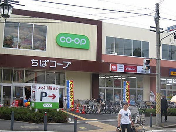 【周辺】コープ新松戸店まで351m