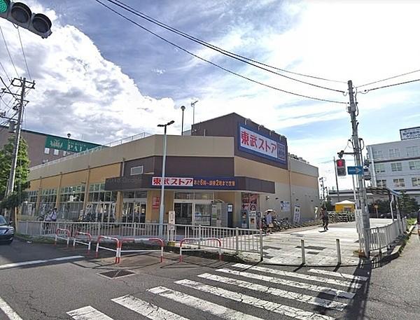 【周辺】東武ストア馬橋店まで301m