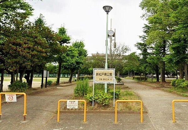 【周辺】新松戸南公園まで1210m