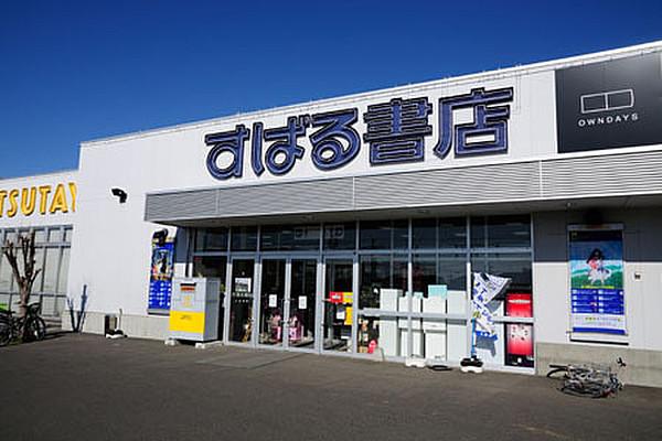 【周辺】すばる書店TSUTAYA豊四季店まで842m