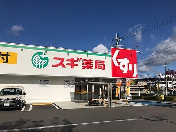 【周辺】スギ薬局　日根野店まで732m