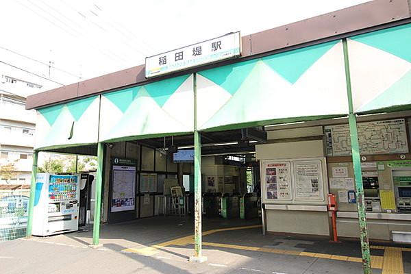 【周辺】稲田堤駅(JR 南武線)まで1133m、駅周辺には、飲食店・スーパー・コンビニエンスストア・銀行などがあり生活至便です。商店街もあります！！
