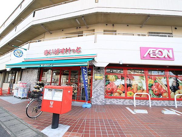 【周辺】まいばすけっと川崎久地店まで1437m、ちょっとしたお買い物に便利な小型スーパー。営業時間：8:00～23:00