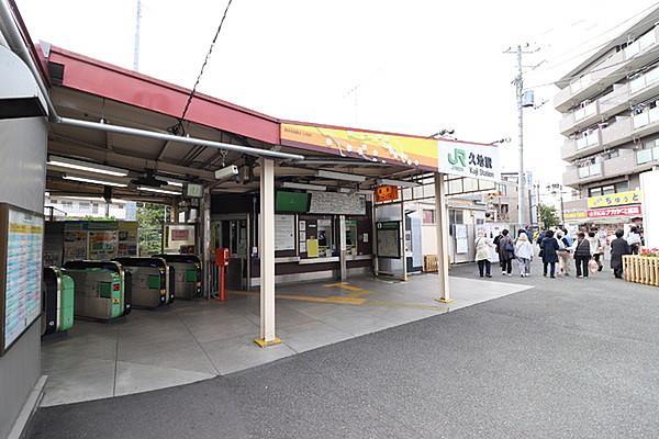 【周辺】久地駅(JR 南武線)まで1176m、駅前には、スーパーやファーストフード店、インド料理やお寿司屋さん、ステーキハウスなど飲食店もそろっています。