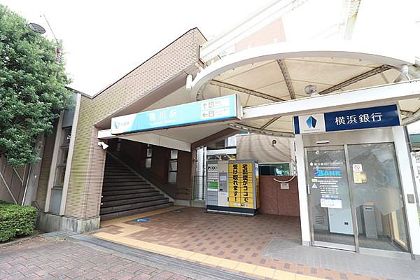 【周辺】黒川駅(小田急 多摩線)まで1056m