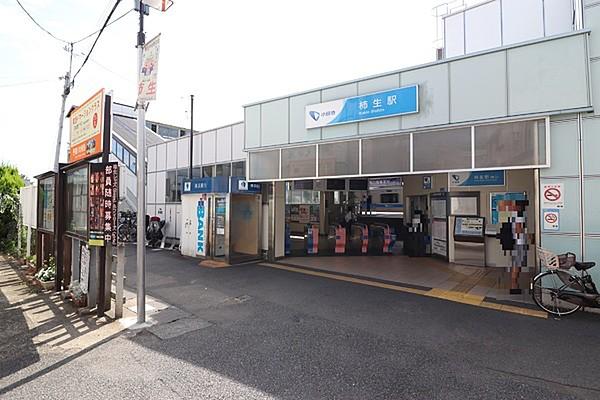 【周辺】柿生駅(小田急 小田原線)まで1338m