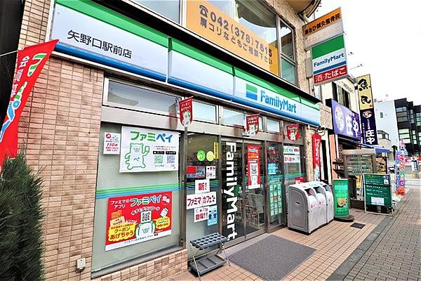 【周辺】ファミリーマート矢野口駅前店まで1157m