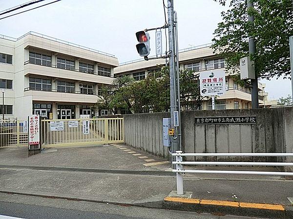 【周辺】町田市立南成瀬小学校まで799m
