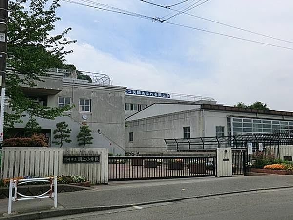 【周辺】川崎市立岡上小学校まで720m