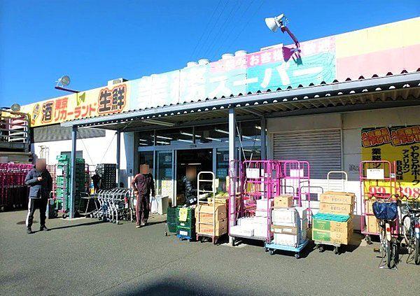 【周辺】業務スーパー花畑店まで206m