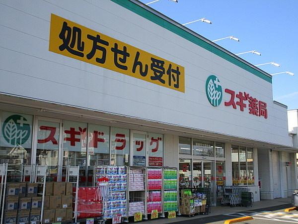 【周辺】スギ薬局西東京北原町店まで577m