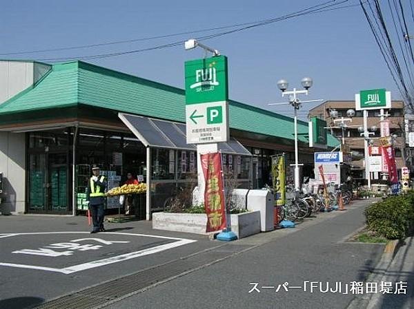 【周辺】Fuji稲田堤店まで626m