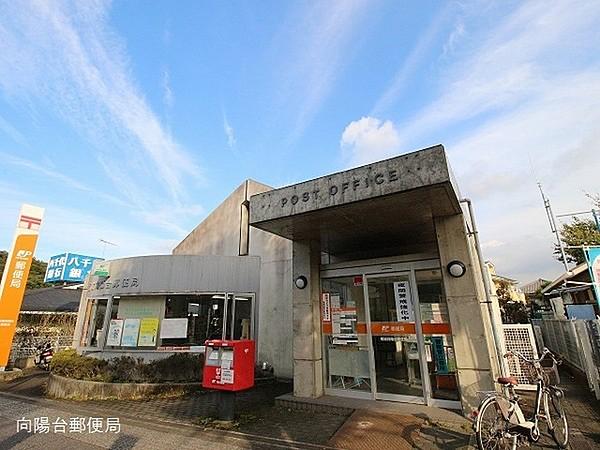 【周辺】稲城向陽台郵便局まで681m