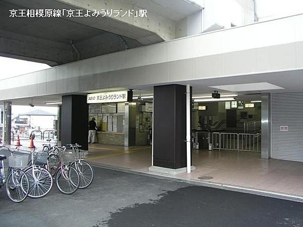 【周辺】京王よみうりランド駅(京王 相模原線)まで802m
