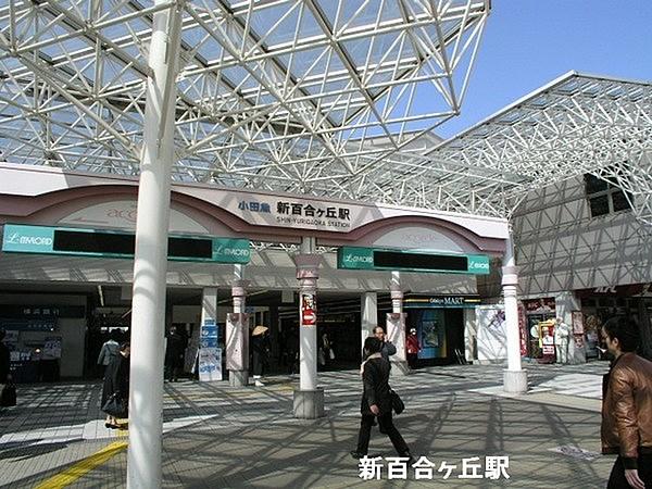 【周辺】新百合ヶ丘駅(小田急 多摩線)まで2782m