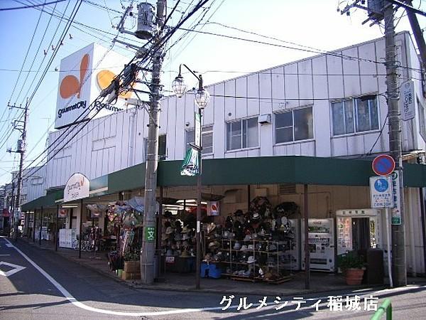 【周辺】グルメシティ稲城店まで448m