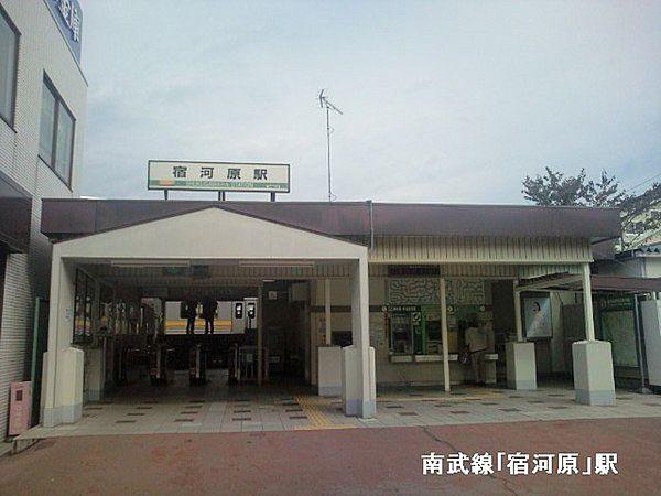 【周辺】宿河原駅(JR 南武線)まで861m