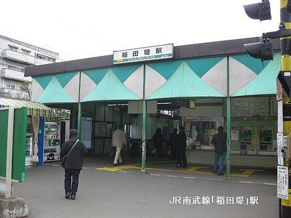 【周辺】稲田堤駅(JR 南武線)まで1053m