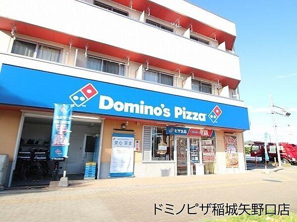 【周辺】ドミノピザ稲城矢野口店まで280m
