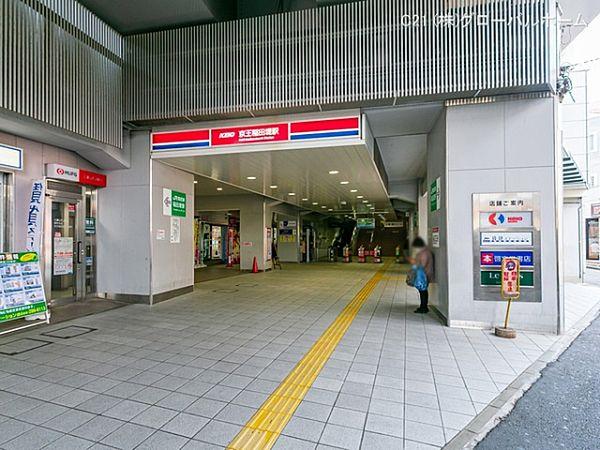 【周辺】京王電鉄相模原線「京王稲田堤」駅まで960m