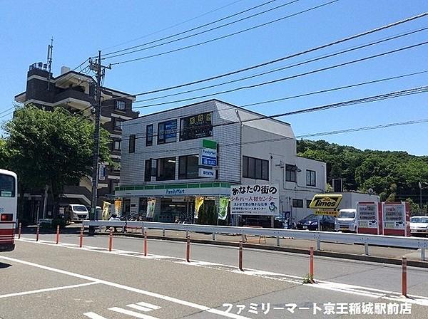 【周辺】ファミリーマート京王稲城駅前店まで587m
