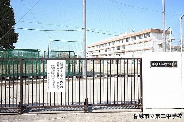 【周辺】稲城市立稲城第三中学校まで467m
