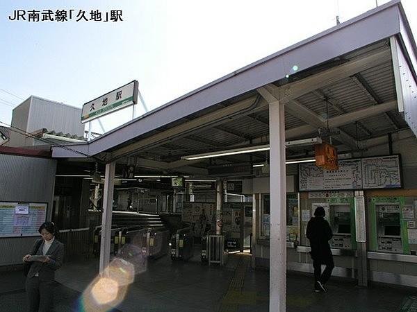【周辺】久地駅(JR 南武線)まで449m