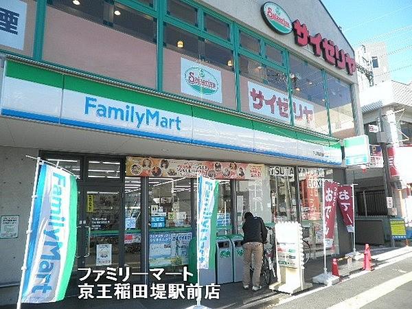 【周辺】ファミリーマート京王稲田堤駅前店まで931m