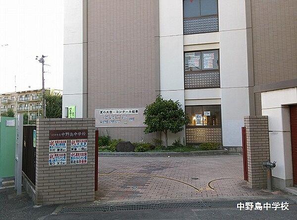【周辺】川崎市立中野島中学校まで1035m