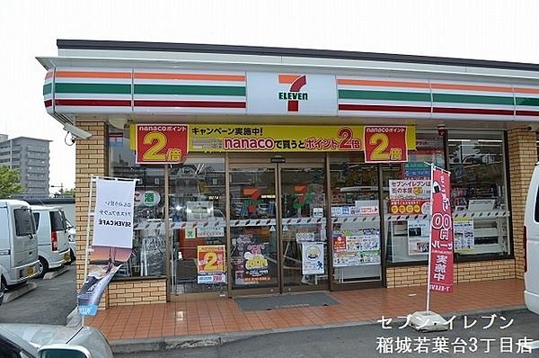 【周辺】セブンイレブン稲城若葉台3丁目店まで1241m
