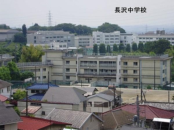 【周辺】川崎市立長沢中学校まで1172m