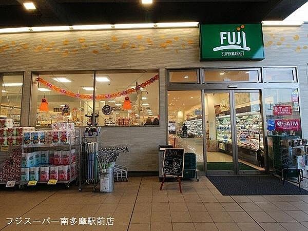 【周辺】Fuji南多摩駅前店まで490m