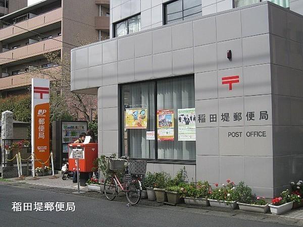 【周辺】稲田堤郵便局まで186m