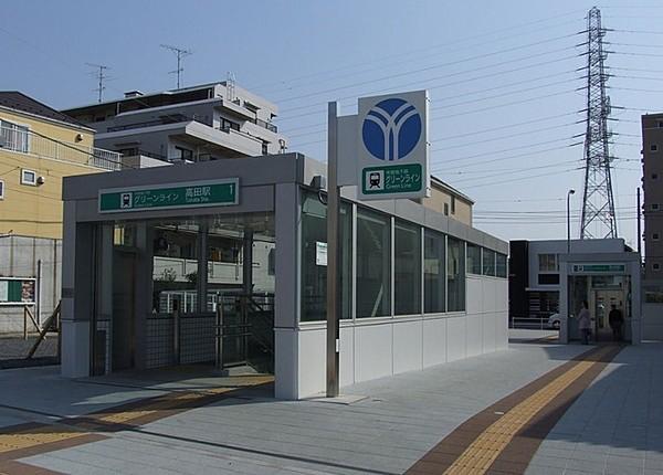 【周辺】高田駅(横浜市営地下鉄 グリーンライン)まで2004m
