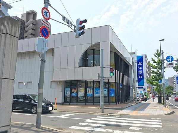 【周辺】北洋銀行 円山公園支店まで493m
