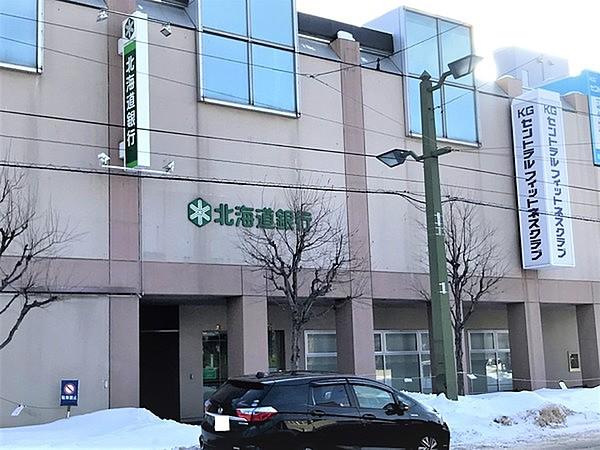 【周辺】北海道銀行　山鼻支店（冬）まで62m、北海道銀行　山鼻支店（冬）